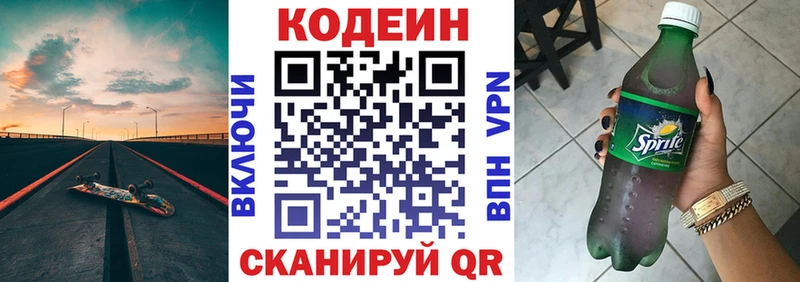 Codein Purple Drank  хочу наркоту  Сертолово 