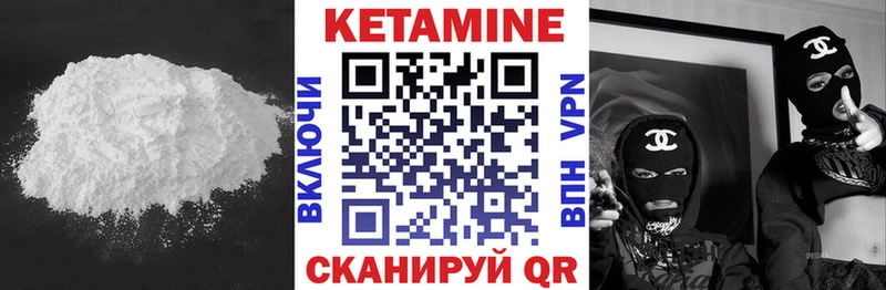 Кетамин ketamine  закладка  Сертолово 